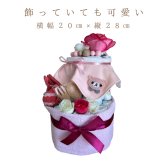 おむつケーキ 女の子 出産祝い 可愛い スタイ ピンク お祝いの贈り物 華やか 赤ちゃん 同僚 親戚 友達