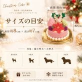 犬用クリスマスケーキ BUNS'KITCHEN ベリークリスマス デザートタイプ