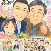 成人式のお祝いに、感謝の気持ちが伝わる似顔絵ギフト。 成人式 プレゼント 似顔絵 ギフト 名入れ 贈り物 手描き 成人式 20歳 記念 お祝い 家族 友達 友人 ご両親 名入れ 修正無料 下書き確認 そっくり 実績多数 親孝行 サプライズ 宝物 20歳 成人式 大人数 オリジナル クリスマス 還暦祝い 同窓会 白寿祝い ハロウィン ホワイトデー 節目 メモリアル 引っ越し 百寿祝い 二次会