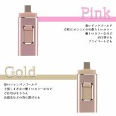 usb 名入れ 変換 usbメモリ usbメモリー 変換アダプタ タイプc ソケット 32gb typec iphone タイプc ピンク 4 in 1 スマホ スマートフォン usb名入れ 記念 誕生日 就職 プレゼント ギフト 父の日 男性 女性 定年 退職 卒業