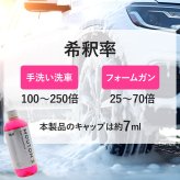 ヌルプラス ムートンカーシャンプー 330ml 泡 洗車 Null+ MOUTON'S CAR SHAMPOO フォームガン コーティング 車 全車種対応 洗車 濃密 泡 コーティング車使用可泡切れ コーティング車使用可 高濃縮 泡切れ NULL-SHAMP-01