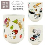 mofusand もふさんど 真空二重 ゆのみ 300ml 湯呑み 定形外 送料無料 保温 保冷 53-2171  もぎたてにゃん おすしネコ 猫 ねこ コップ おすし