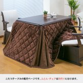 [こたつテーブル単品] 105cm×80cm ダイニングこたつテーブル 長方形 ダイニングテーブル 電気こたつ ダイニングこたつ テーブル おしゃれ ハイタイプ 高脚 FLGTK-105FC　送料無料