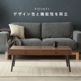 センターテーブル ローテーブル フリーテーブル テーブル 引出し付き 木製 天然木 幅100cm 奥行45cm 木目 リビングテーブル 机 シンプル ホワイト ナチュラル ライトブラウン ブラウン テレワーク 勉強机 リビング学習 \12 モダン 家具 新生活