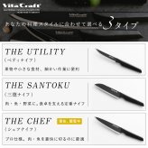 包丁 シェフナイフ ビタクラフト ソリッドナイフ ブラック Vita Craft SOLID KNIFE THE CHEF 牛刀 牛刀包丁 オールステンレス 一体型 両刃 刃渡り20.8cm マットブラック 食洗機対応 肉 魚 野菜 料理 調理器具 結婚祝い 新築祝い 新生活 料理好き プレゼント ギフト