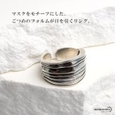 シルバー925 マスクリング N95 指輪 メンズ ごつめ 幅広 プリーツ 立体 モチーフ アクセサリー 個性的 存在感 ボリューム 凹凸 曲線 陰影 カジュアル ストリート モード ロック パンク おしゃれ コーデ 金属アレルギー対応