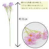 【2点セット】コスモス 造花 フェイクグリーン シルクフラワー かわいい 秋 デコレーション ディスプレイ インテリア 飾り アレンジメント 和モダン 人工観葉植物 秋桜