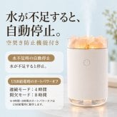 アロマ岩塩加湿器 200ml 卓上 アロマ対応 アロマディフューザー 超音波式 7色LEDライト 空焚き防止機能 ナイトライト 小型 おしゃれ ギフト プレゼント 父の日 母の日 敬老の日 ベッドルーム ベッドサイド 間接照明
