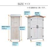 屋外木製収納庫 天然木三角屋根収納庫 屋外物置 木製収納庫 収納庫 おしゃれ 北欧風 組立式 DIY 屋外用 防雨 ベランダ 庭 玄関 勝手口 掃除道具 ガーデニング用品 収納 棚付き 棚取り外し可 外収納 木製物置 幅約106cm ガーデン収納 家具