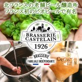 【クール便でお届け】ビールとチョコレート【無料 リボンラッピング メッセージカード】フランス クラフトビール 2本 250ml イタリア ピスタチオ ヘーゼルナッツ プラリネチョコ ギフト箱付 記念日 お礼 お返し 送料無料