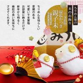 正月飾り 干支未 未 置物 ちりめん 縁起かつぎ 親子未 リュウコドウ お正月飾り 正月飾り置物 干支の置物 迎春飾り 十二支 おしゃれ 未 ひつじ ヒツジ 2027 木札特典付き かわいい 縁起物 ディスプレイ 部屋飾り 玄関飾り 龍虎堂 .干支置物.