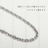 ネックレス チェーンのみ 4面カットあずきチェーン 太さ約1.4mm ステンレス 長さ 選べる ネックレス チェーン ハワイアンジュエリー メンズ レディース 誕生日 プレゼント ハロウィン 【品番：SUSCL40-4C】