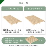 パレット WB-7723S WB-7723SD シングル セミダブル 木製 檜 ヒノキ ひのき 天然木 ロング 調湿 抗菌 防虫 新生活 フレーム ロー 和室 フロア スリム コンパクト 頑丈 丈夫 寝室 一人暮らし