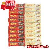 (全国送料無料)お菓子 詰め合わせ フルタ セコイヤチョコレート（ミルク・ホワイト）【2種計22コ】メール便 (omtmb9666z)【送料無料 詰め合わせ おやつ 小袋 個包装 お試し】