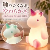 シリコンライト 授乳ライト ナイトライト ユニコーン LED 7色 カラーライト 呼吸ランプ ナイトランプ ベッドサイド テーブルライト ルームランプ タッチ 電池式 コードレス 子供部屋 寝室 ギフト プレゼント 出産祝い ベビー かわいい 