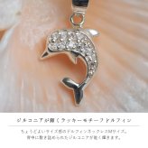 ハワイアンジュエリー ネックレス シルバー ネックレス ドルフィン イルカ ネックレス ジルコニア シンプル シルバー925 ギフトラッピング可能 チェーン 長さ選べる メンズ レディース 誕生日 プレゼント ハロウィン 【品番：CG-PSP-005】