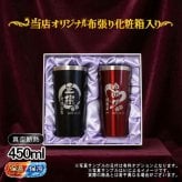 名入れ タンブラー ペア 名前入り プレゼント 真空断熱 保温 保冷 ステンレス ステンレスタンブラー 彫刻 刻印 印字 グラス コップ おしゃれ ビールグラス 父の日 母の日 還暦祝い 退職 誕生日 結婚祝い 昇進 無料 ラッピング メッセージカード 記念品 送別会 敬老の日 実用的 ネーム入れ 男性 女性 バースデー ギフト 450 ml 化粧箱 入り 黒 赤 セット 円背景 EH1