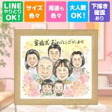 結婚記念日のギフトに、飾って楽しめる似顔絵をお届けします。 贈り物 金婚式 似顔絵 名入れ 手描き プレゼント ギフト 結婚記念日 誕生日 お祝い 長寿 大人数 祖父 ご両親 家族 ご夫婦 修正無料 名入れ 下書き確認 宝物 似てる 実績多数 一生もの 結婚50周年 一生もの 感謝 宝物 長寿 応援 ウェディングギフト 二次会 クリスマス 感謝の品 快気祝い バレンタインデー メモリアル 色紙