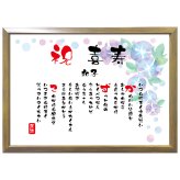 喜寿祝い ポエム 名前 メッセージ アート【名前ことば 1名様】ML 古希 喜寿 傘寿 米寿 卒寿 白寿 祝い プレゼント 金婚式 銀婚式 詩 感謝状 ギフト 名入れメッセージ 贈り物 お祝い 記念品 名前入り 男性 女性 父 母 敬老の日 誕生日 メッセージギフト