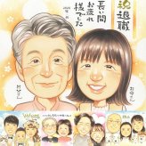 退職の記念に、似顔絵と笑顔をお届けします。ラッピング対応で、贈り物として渡しやすい似顔絵です。 似顔絵 ギフト 退職 贈り物 手描き プレゼント 名入れ 退職 記念 お礼 定年 お母さん 先輩 上司 お父さん 名入れ 下書き確認 修正無料 実績多数 そっくり かわいい 一生もの 退職 退職ギフト 定年 一生もの 勤続年数 傘寿祝い 大人数 百寿祝い オリジナル キレイ バレンタインデー 二次会