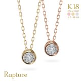 K18 ゴールド ネックレス ダイヤモンド ネックレス 計0.08ct 一粒ダイヤ 18金 18K フクリン チェーン 長さ選べる 40cm 45cm 50cm シンプル 華奢 上品 リュシー 彼女 妻 女性 レディース 誕生日 プレゼント ハロウィン 【品番：CG-RMP-N13196BY】
