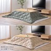 こたつ掛け布団 リバーシブル 撥水 キルティング 正方形190×190cm 長方形190×230cm コットン ポリエステル 収納ケース付き 洗濯機対応 ブランケット キャンプ アウトドア 80×80cm対応 120×80cm対応 こたつ布団単品 防寒