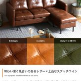 ソファ 座椅子 3人掛け カウチ Carlos カルロス ー コーナー スツール オットマン レザー おしゃれ オシャレ家具 インテリア オシャレ 北欧 ヴィンテージ アイアン