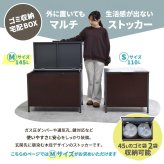 屋外ゴミ収納庫 Lucre Mサイズ ONGS0396 ゴミボックス 宅配ボックス 屋外ストレージ 幅82cm 奥行47.5cm 高さ61.5cm ガーデン収納 シンプルスタイル モダン 角型 スチール 木目調