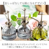 霧吹き おしゃれ 通販 じょうろ スプレーボトル 観葉植物 葉水 ガーデニング雑貨 おしゃれ霧吹き レトロデザイン 園芸用スプレー ミストスプレー インテリア雑貨 プッシュ式ポンプ 水やり アンティーク風 室内観葉植物 お洒落 散水用ボトル