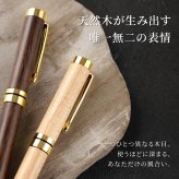 【 送料無料 】【 名入れ 木製ボールペン＆ペン立てケース 】 プレゼント ギフト 誕生日 ボールペン ペンスタンド おしゃれ 男性 女性 卒業 就職 転職 昇進 記念品 贈り物 お祝い 
