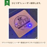 【名入れ無料】うちのこカフェコースター｜さりげない文字入れがおしゃれな天然素材のコルクコースター｜1枚・２枚セット｜コーヒー 珈琲 紅茶 ティー うちの子 ペット 犬 猫 肉球 にくきゅう いぬ ねこ プレゼント ギフト 彫刻 刻印 喫茶店 オリジナル