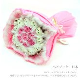 送料無料 Q-FLA ベア ブーケ 11本 QA-17 花束 クマ くま テディベア 薔薇 バラ ばら 造花