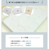 洗える ベビー布団 アイラブベビー ダブルガーゼ ベビー布団セット 8点 70×120cm 1120-3429-31