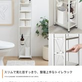 ランドリー収納 隙間収納 完成品 すきま収納 すき間収納 スリム ランドリー収納 サニタリー収納 キッチン収納 20cm ホワイト おしゃれ シンプル 省スペース 洗面所 棚 北欧 収納家具 インテリア 新生活 整理収納 家具類 収納用 収納棚 室内