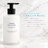 メゾン クリスチャン ディオール Dior ハンド ＆ ボディ ローション 化粧品 ボトル 300ml サクラ ジャスミン いい香り 新品 正規品 潤い ブランド ハンドケア ボディケア スキンケア お手入れ 通販 ギフト プレゼント