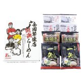 送料無料 お歳暮  全国繁盛店対決ラーメン8食 ZHR-20 ZHR-20 9587-093 ※11/2以降の出荷予定となります。北海道・沖縄・離島は配達不可 全国送料無料 御歳暮 早割 お歳暮2026 御挨拶 お取り寄せ グルメ スイーツ