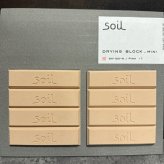 soil DRYING BLOCK mini 珪藻土調湿剤 自然素材 高い吸湿性 調味料等の食品乾燥剤 キッチン 便利グッズ 湿気対策 日本製