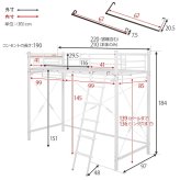 カーテンを取り付けられるロフト KH-3692 ハイタイプ 高さ184cm カーテン別売 2way コンセント付き シングル ウォークインクローゼット パイプロフト 宮棚 新生活 子供部屋