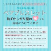 ブレスレット ブランド おしゃれ つけっぱなし ペア 日本製 2点セット インフィニティ 革 レザー誕生日 プレゼント 彼氏 彼女 結婚記念日 クリスマス 【75832】