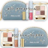 PAUL & JOE BEAUTE(ポール ＆ ジョー ボーテ) 【数量限定】メイクアップ コレクション 2026 2026年11月1日より順次発送