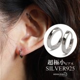 シルバー925 超極小ピアス 小ぶり フープピアス シンプル つけっぱなし デイリー 小さい キャッチレス 定番 両耳2点 レディース 女性 金属アレルギー対応 イヤリング