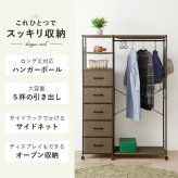 ラック キャスター付き ハンガー 幅105cm 本棚・ ・コートハンガー シンプル シリーズ 収納 タンス 寝室 大容量 おしゃれ モダン 新生活