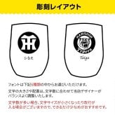 阪神タイガース 承認 名入れ タンブラー カップ ステンレス 保温 保冷 350ml 野球 洗いやすい シンプル おしゃれ かわいい 男性 女性 卒業 名前入り プレゼント ギフト 誕生日 オリジナル 名前入り おそろい 退職祝い 記念品 おしゃれ 面白い センス 古希 喜寿 傘寿 米寿 卒寿 白寿 百寿 敬老の日