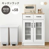 キッチン収納 キッチン 扉収納タイプ 幅58cm キャビネット 作業台 引出し 扉開き コンパクトサイズ キッチン収納 食器 調理器具 キッチン家電 ダイニング おしゃれ キッチンキャビネット RCC-1636 台所収納 キッチンラック 収納棚 薄型収納