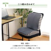 チェア 椅子 クッション シート 背もたれ 在宅 テレワーク オフィス イス セアテ 背当 シンプル 無地 ウレタン 2WAY 約39×40cm
