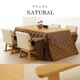 ベッド 寝具 高さ6段階調節 ダイニングコタツ・ふとん・チェア６点セット KOT-7311-150マロン6S こたつ 幅150×90cm 長方形 継脚付き こたつテーブル+チェア4脚+掛け布団 ダイニングこたつセット 天然木 速暖 薄型ヒーター 暖かい