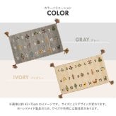 ラグ カーペット ギャッベ 玄関マット ヌメロ 約60×90cm ギャベ GABBEH ウール 羊毛 アクセントマット インテリアマット