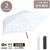 遮光 軽量 水彩ハート ミニ 折りたたみ傘 Wpc. 定形外 送料無料 雨傘 折りたたみ 日傘 UVカット100％ 完全遮光 遮熱 傘 801-19496-102 水彩 折り畳み傘 晴雨兼用 ハート