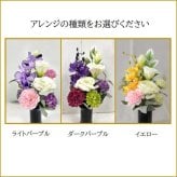 仏花 造花 「あすか」お供え お悔やみ 花 仏壇 仏壇用 光触媒 お彼岸 初盆 お盆 新盆 おしゃれ お洒落 人気 贈り物