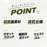 トレッキングパンツ 通販 メンズ 登山パンツ アウトドアパンツ クライミングパンツ イージーパンツ ロングパンツ テーパードパンツ 速乾パンツ 軽量薄手 ストレッチパンツ 防風撥水 UVカット 作業用ズボン ハイキング キャンプウェア